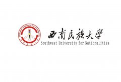西南民族大学